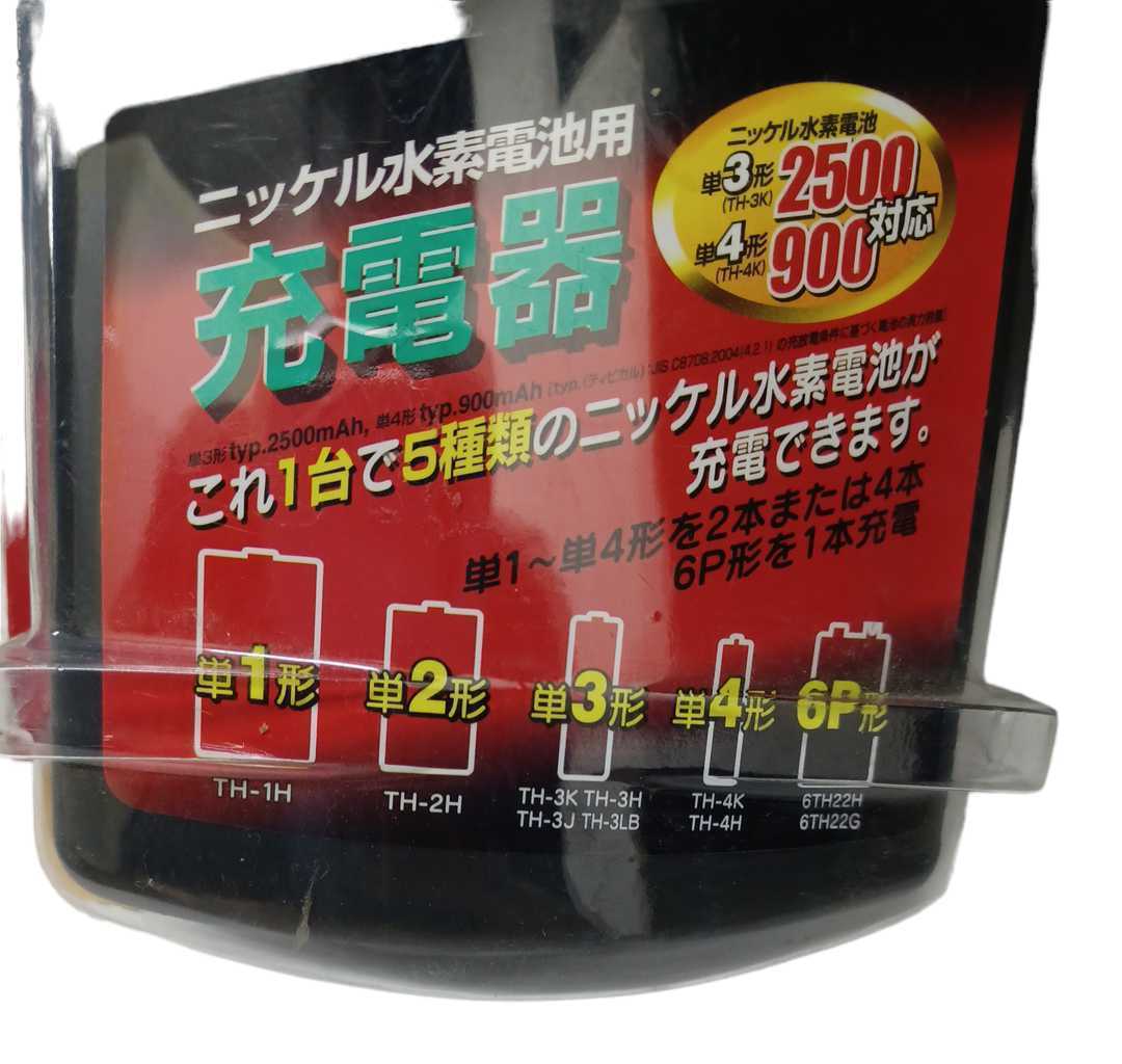  rock )[ unused goods ] Toshiba TOSHIBA Nickel-Metal Hydride battery charger THC-16HR single 1 shape * single 2 shape * single 3 shape * single 4 shape *6P shape 220914(M-1-2)