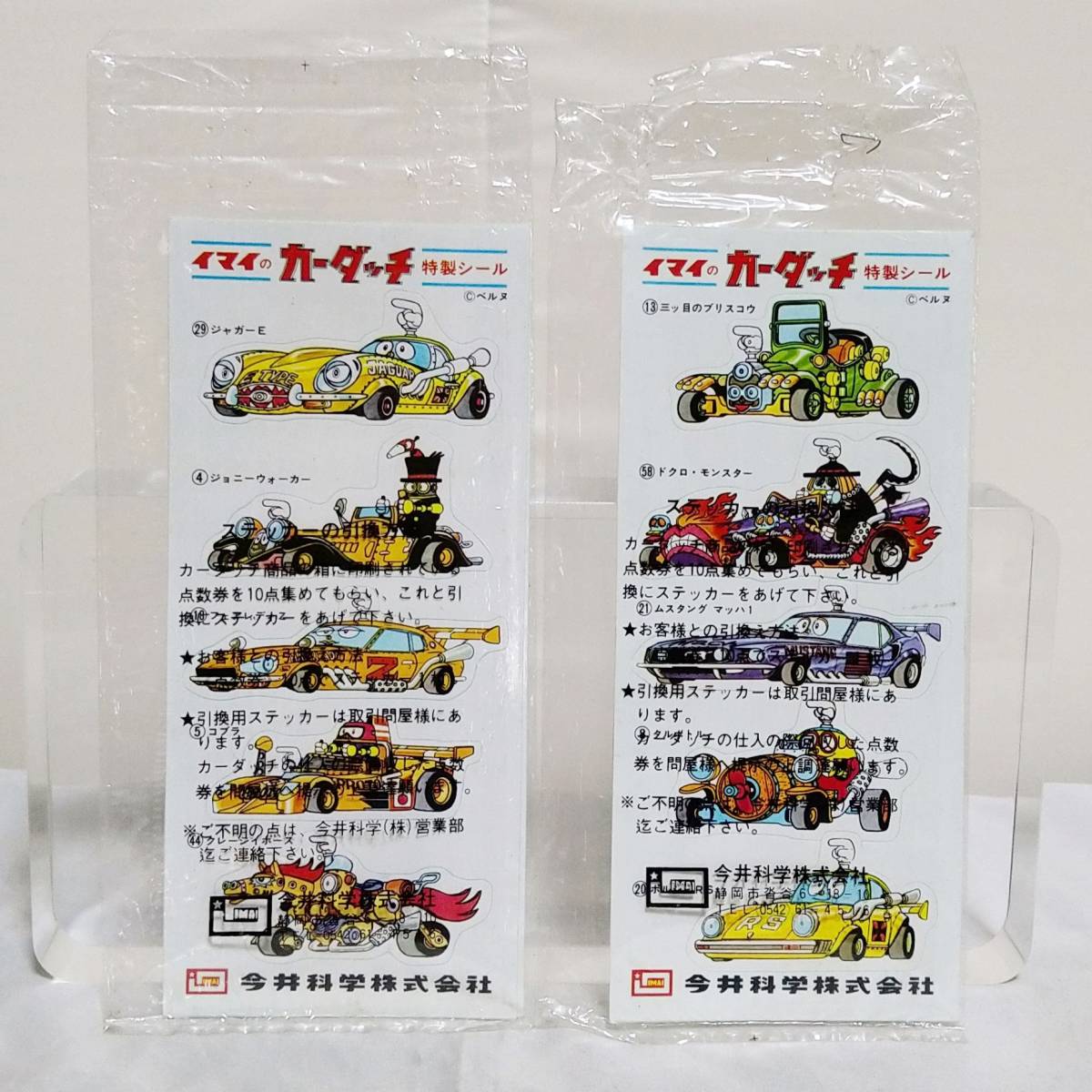ヤフオク! - R102 【ロボダッチ・シール】 カーダッチ特製シール3種...
