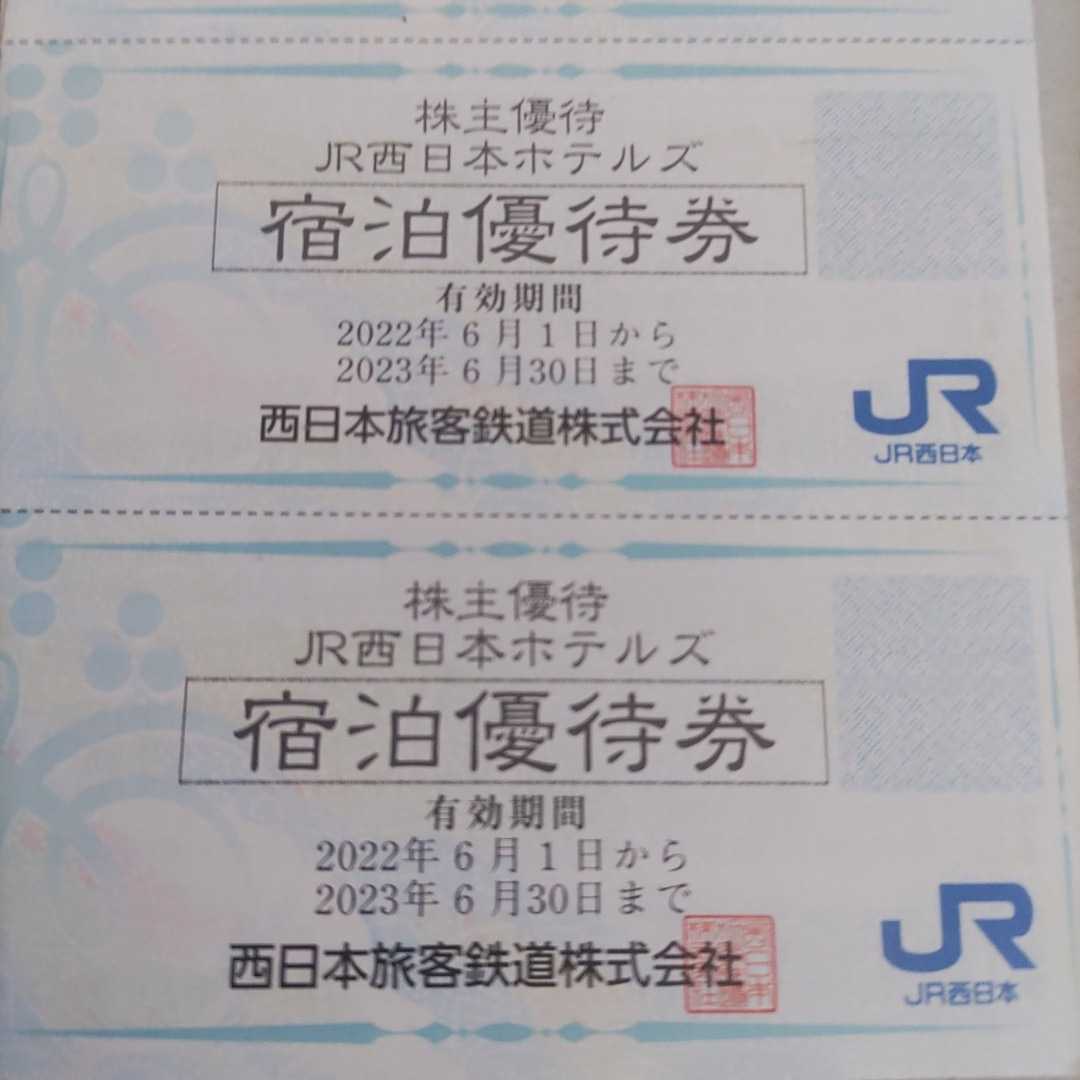 Jr West Акционерный билет на акционерный состав Jr West Hotels Билеты на скидки 3 иена 2 иена (мини -буквальная доставка включала 65 иен)