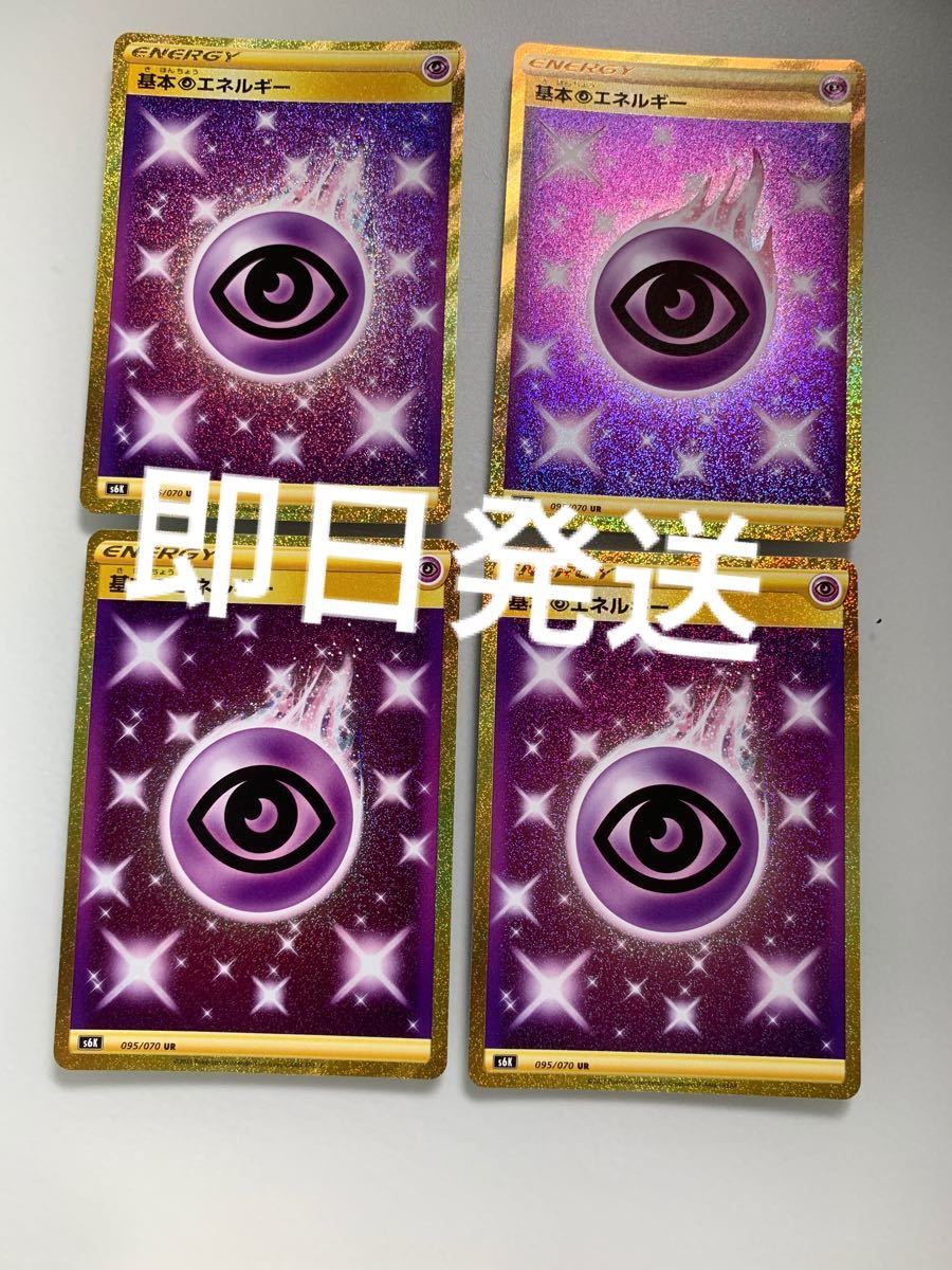 ポケモンカード 超エネルギー ur 4枚 | noonanwaste.com