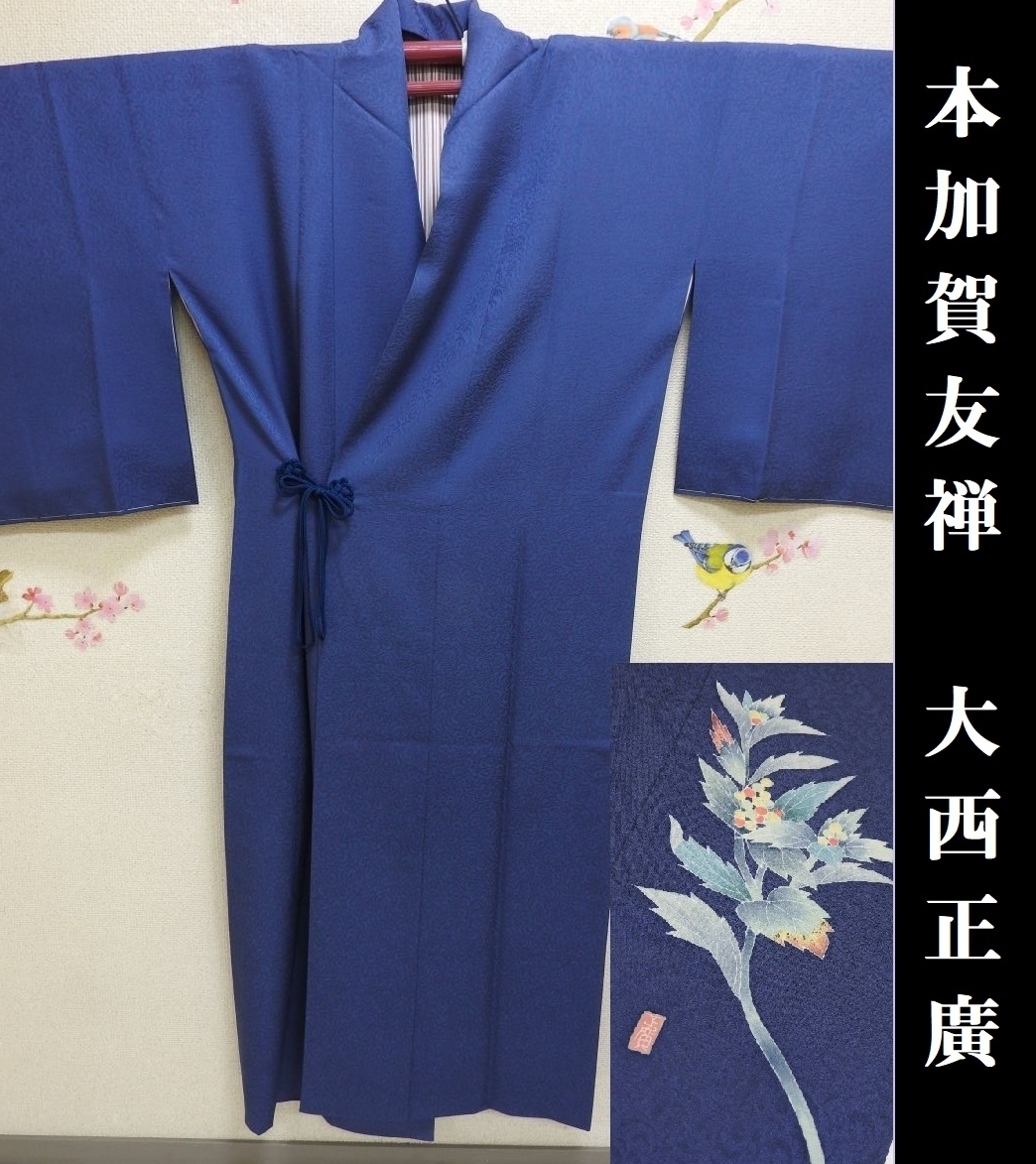 205ms27逸品○羽織 道中着 青緑黄 紗 ロング丈○美品 - library