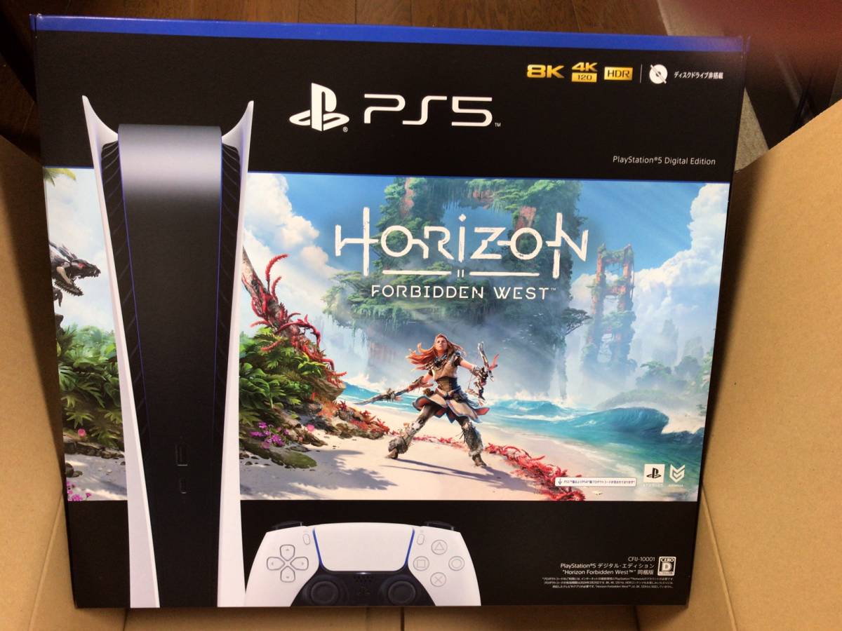 PlayStation 5 デジタル エディション “Horizon Forbidden West TM 