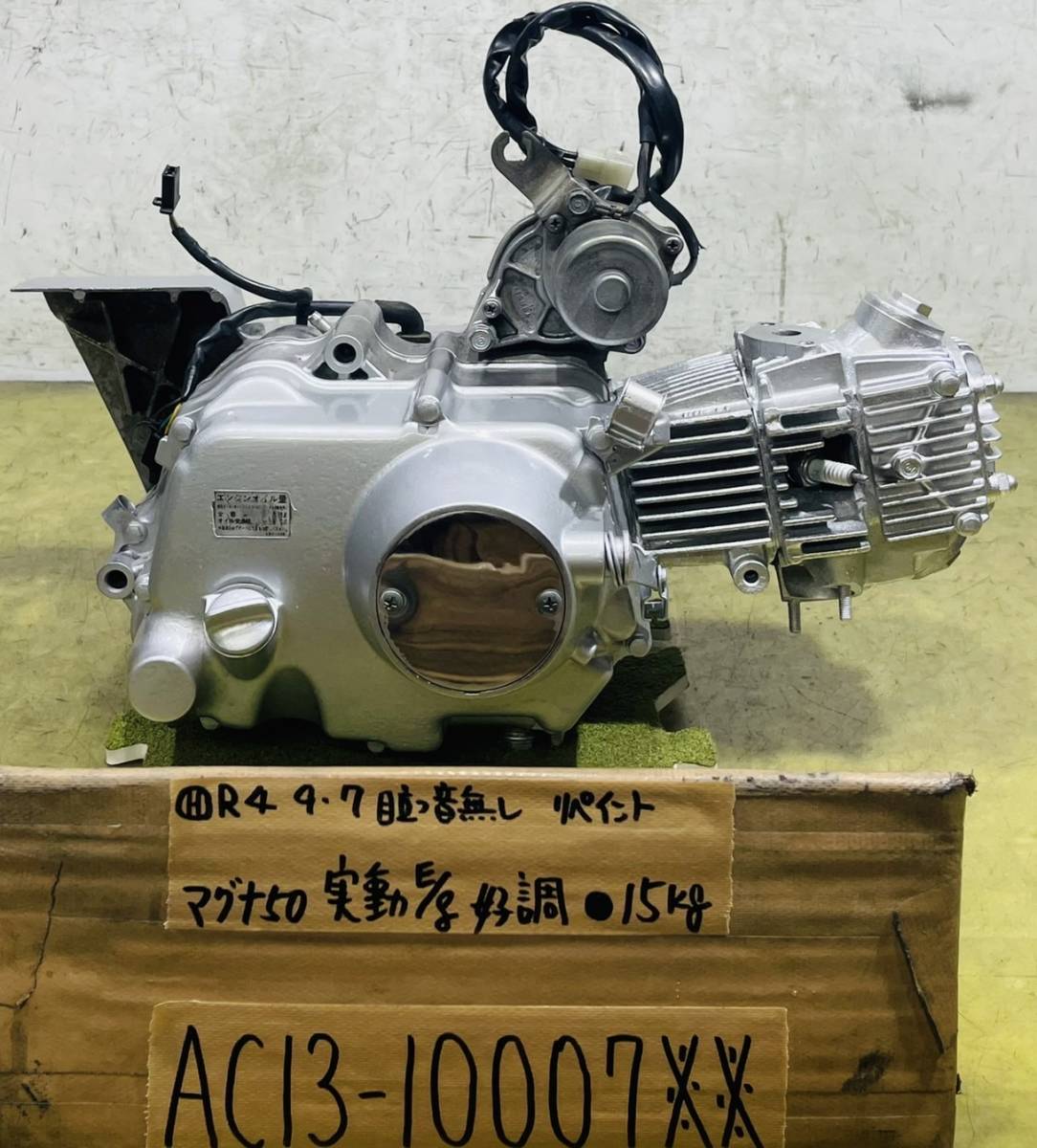 マグナ50 AC13 実動エンジン 好調 セルモーター1発始動 smkn1geger.sch.id