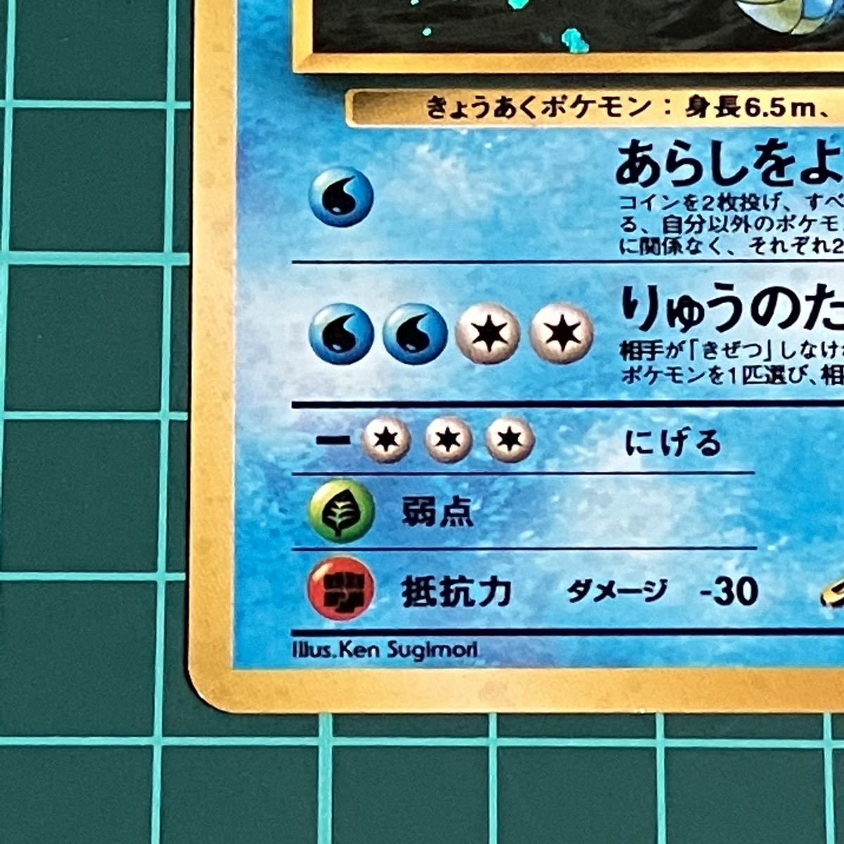 旧裏 サカキのギャラドス 水タイプ No 130 ポケモンカード ポケカ りゅうのたつまき シングルカード 売買されたオークション情報 Yahooの商品情報をアーカイブ公開 オークファン Aucfan Com 旧裏 サカキのギャラドス 水タイプ No 130 ポケモンカード ポケカ りゅうのたつまき シングルカード 売買されたオークション情報 Yahooの商品情報をアーカイブ公開 オークファン Aucfan Com