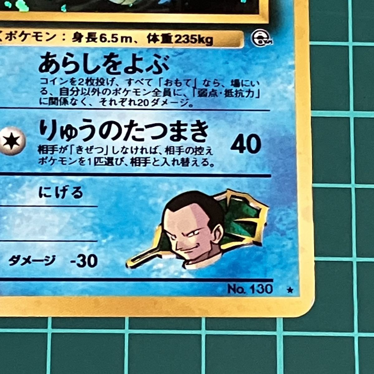 旧裏 サカキのギャラドス 水タイプ No 130 ポケモンカード ポケカ りゅうのたつまき シングルカード 売買されたオークション情報 Yahooの商品情報をアーカイブ公開 オークファン Aucfan Com 旧裏 サカキのギャラドス 水タイプ No 130 ポケモンカード ポケカ りゅうのたつまき シングルカード 売買されたオークション情報 Yahooの商品情報をアーカイブ公開 オークファン Aucfan Com