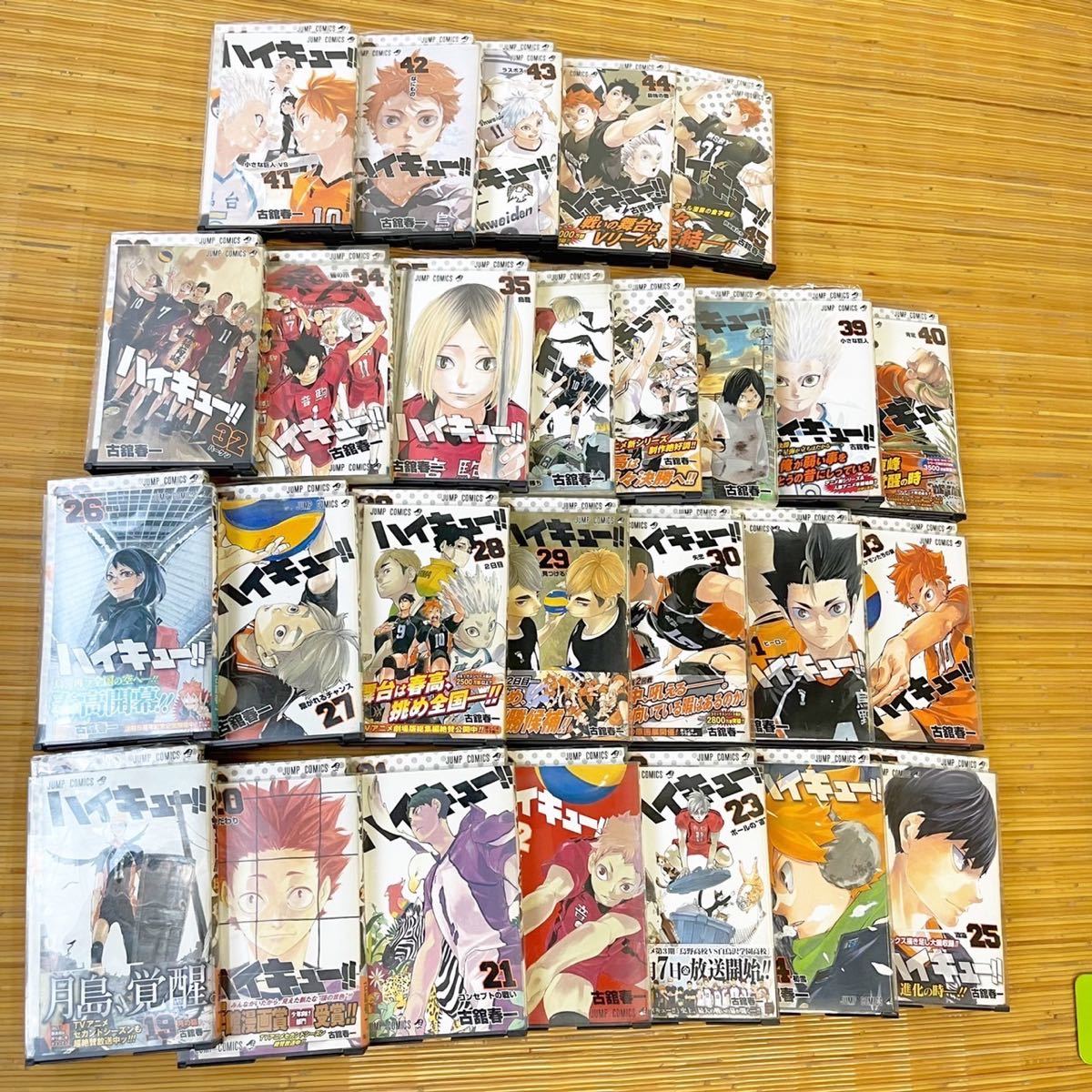 レンタル落ち ハイキュー 1~45巻セット 全巻 少年ジャンプ 漫画