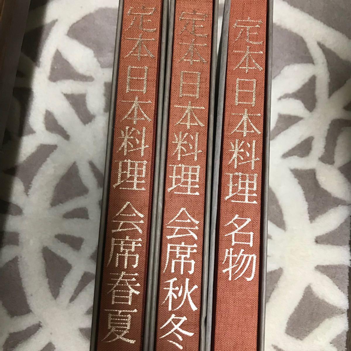 定本日本料理　主婦の友社　３冊セット