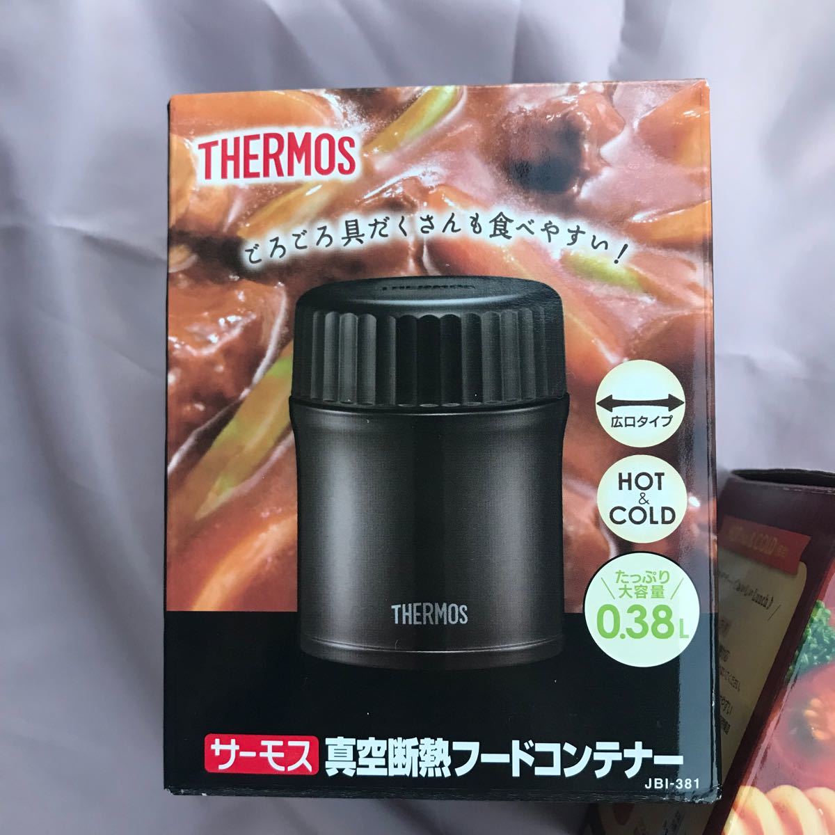 Thermos スープジャー JBI-270 ・ケース付　2個セット