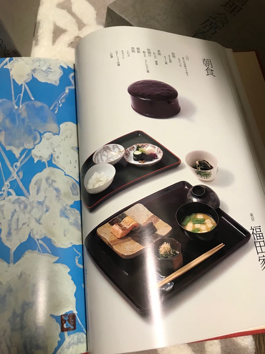 定本日本料理　主婦の友社　３冊セット