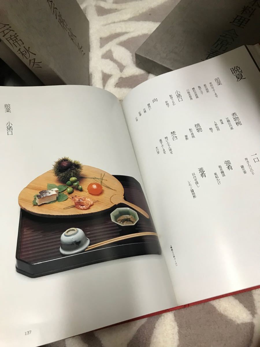 定本日本料理　主婦の友社　３冊セット
