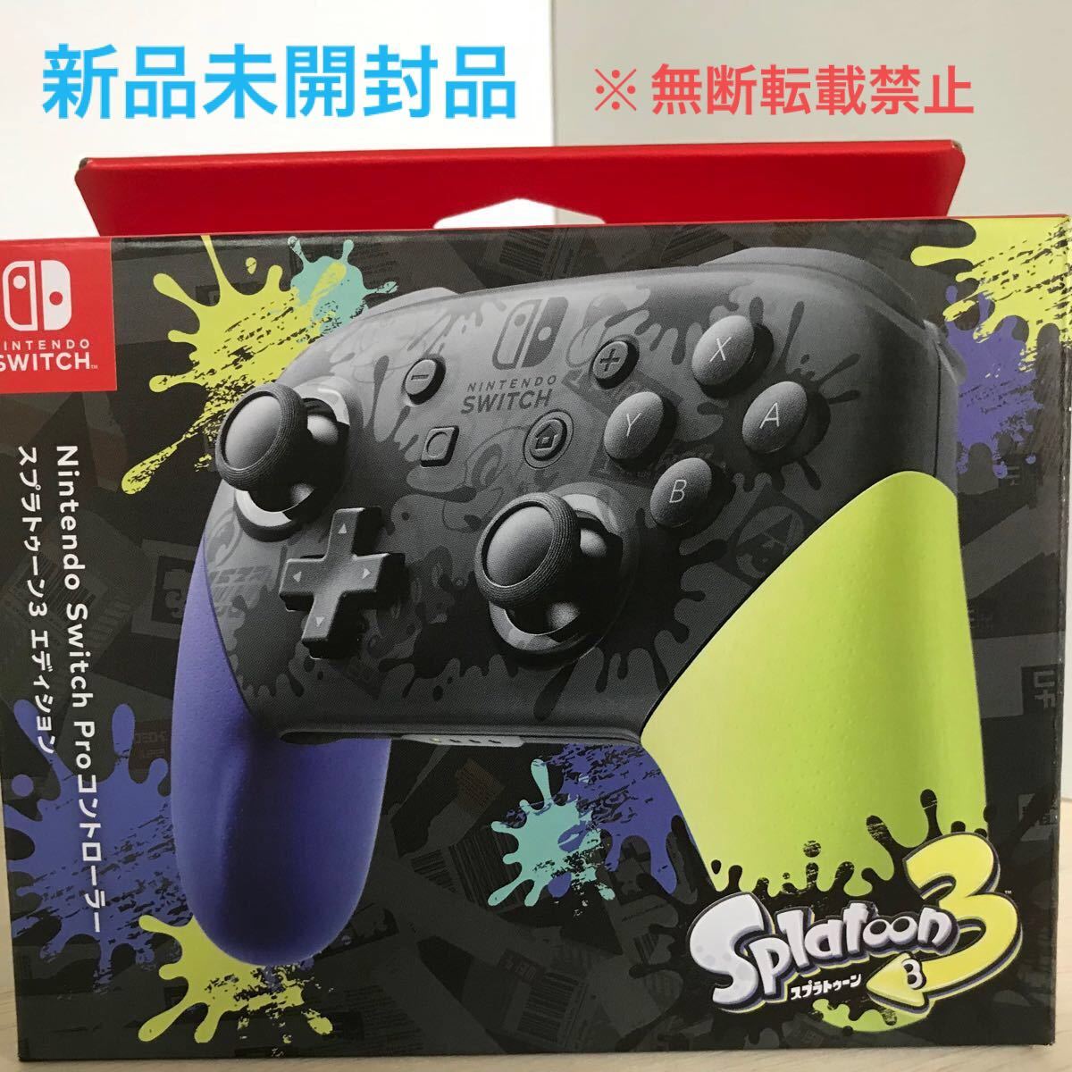 新品未開封品】Proコントローラー Nintendo Switch スプラトゥーン3