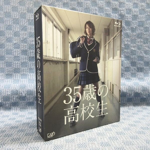 最新作の 35歳の高校生 DVD 全巻セット 米倉涼子 econet.bi