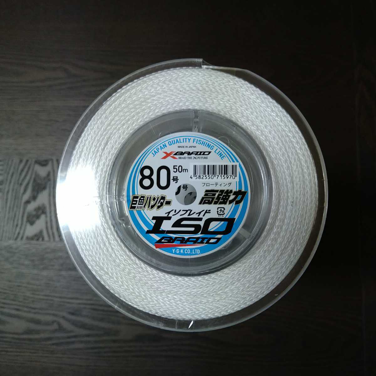 ☆YGKよつあみISO BRAID80号/磯ブレイド/旧磯ハンター ☆YGKよつあみISO BRAID80号/磯ブレイド/旧磯ハンター