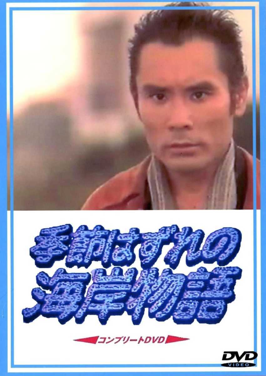 DVD ドラマ 「季節はずれの海岸物語」 全話 DVD6枚組 片岡鶴太郎 送料