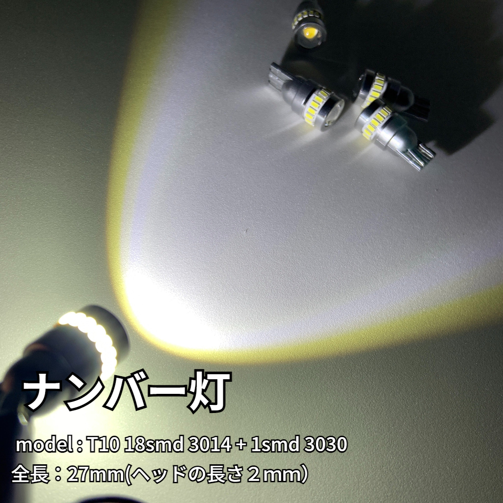 鬼爆 GSR/ACR50系 エスティマ 適合 純正球交換用 LED ルームランプ 車内灯 バックランプ ポジション球 ナンバー灯 ウェッジ バルブセット
