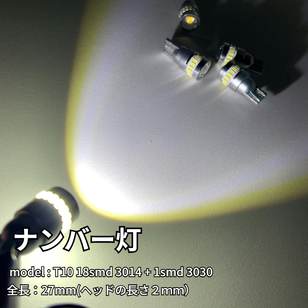 鬼爆 GSR/ACR50系 エスティマアエラス 交換用 LED ルームランプ 車内灯 バックランプ ポジション球 ナンバー灯 ウェッジ バルブセット