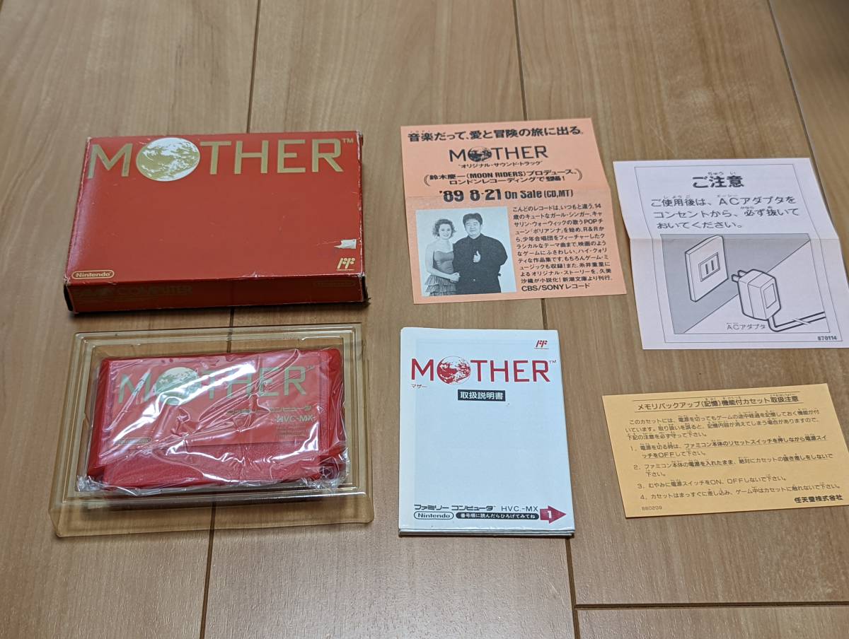 FC MOTHER マザー 完品 箱・取扱説明書・付属品付き ファミコン 家庭用