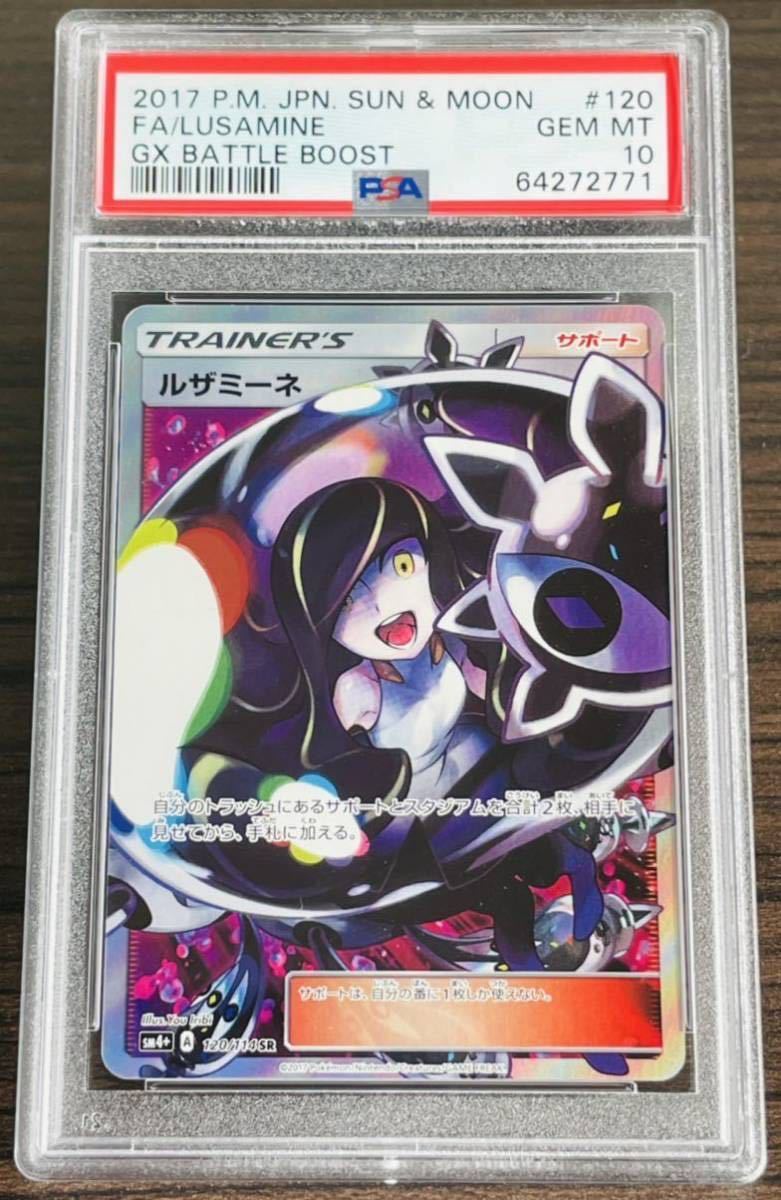 99999.9円セールオンライン 市場割引セール 2日限定値下げ中【PSA10
