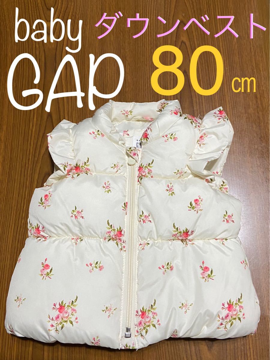 おトク】 baby gap 80サイズ econet.bi