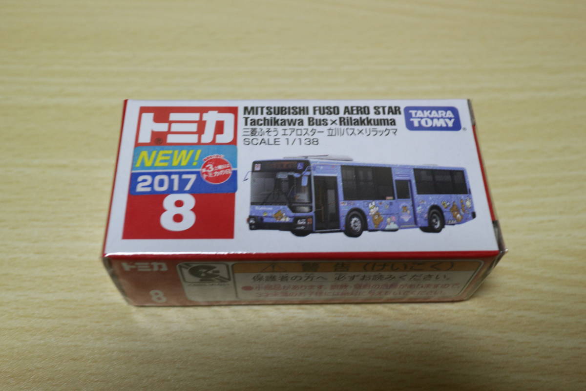 トミカ　No．8　三菱ふそう　エアロスター　立川バス×リラックマ　新品未開封_画像1