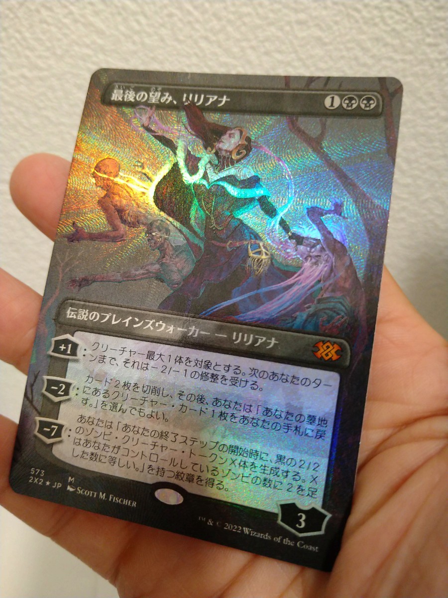 MTG 最後の望み リリアナ 日本語 テクスチャーfoil Yahoo!フリマ（旧）-