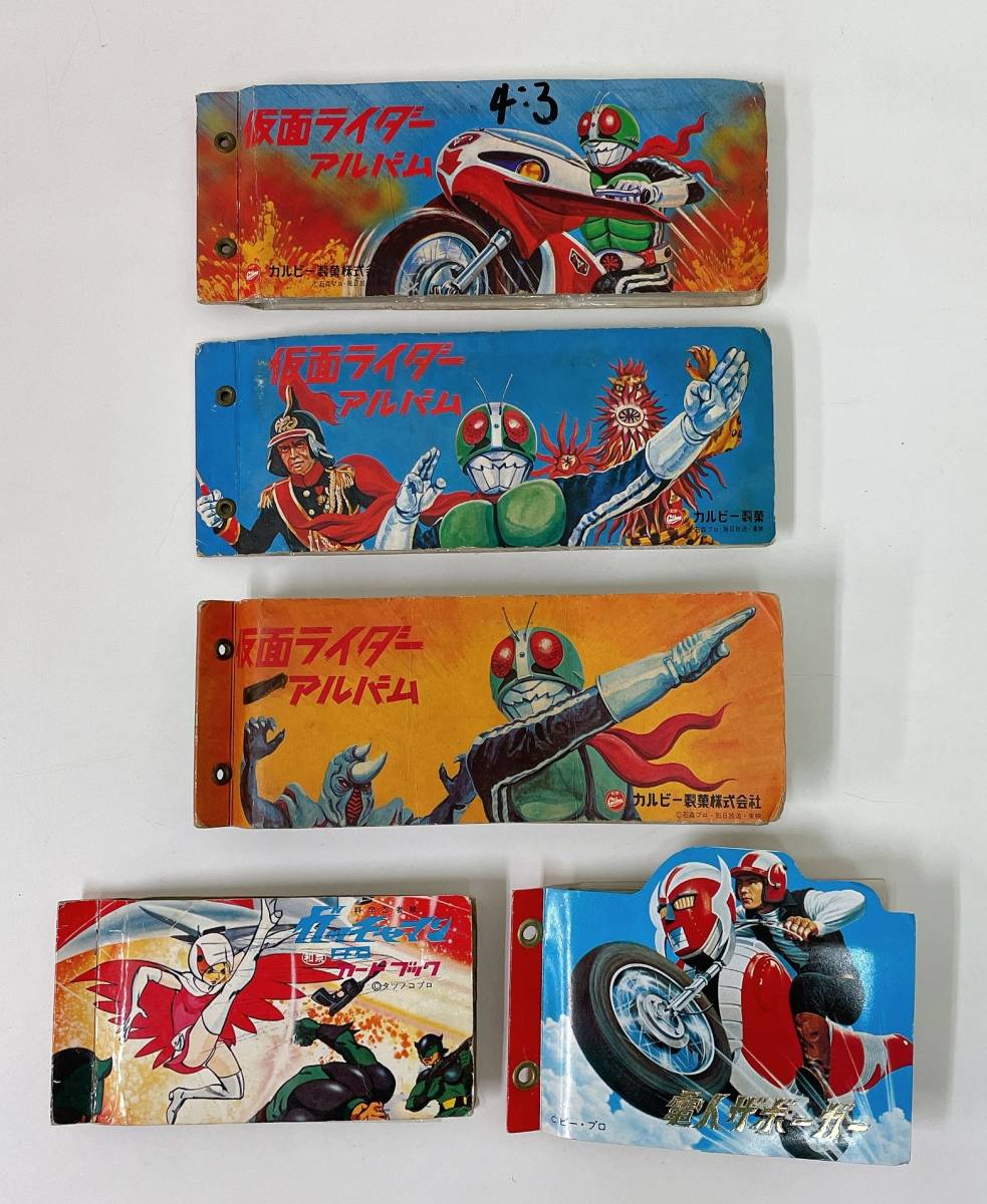 期間限定値下げ】カルビー 仮面ライダー V3 カード 70年代 セット-