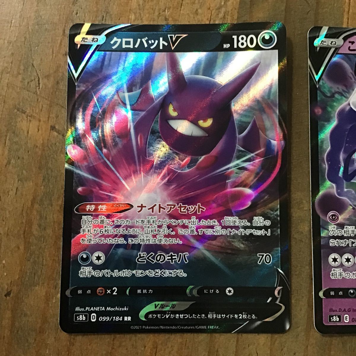 S ポケモンカード クロバットv こくばバドレックスv S8b D E 0 099 184 Rr ポケモン カード ゲーム ポケカ ポケモンカードゲーム 売買されたオークション情報 Yahooの商品情報をアーカイブ公開 オークファン Aucfan Com S ポケモンカード クロバットv こくばバドレックスv S8b D E 0 099 184 Rr ポケモン カード ゲーム ポケカ ポケモンカードゲーム 売買されたオークション情報 Yahooの商品情報をアーカイブ公開 オークファン Aucfan Com