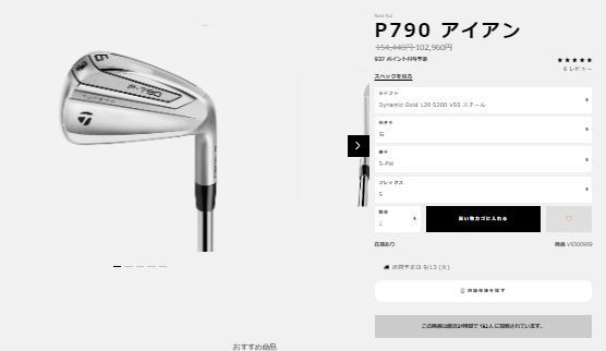 テーラーメイド P・790 (2019) アイアン 5〜P 6本 N.S.PRO MODUS3 TOUR