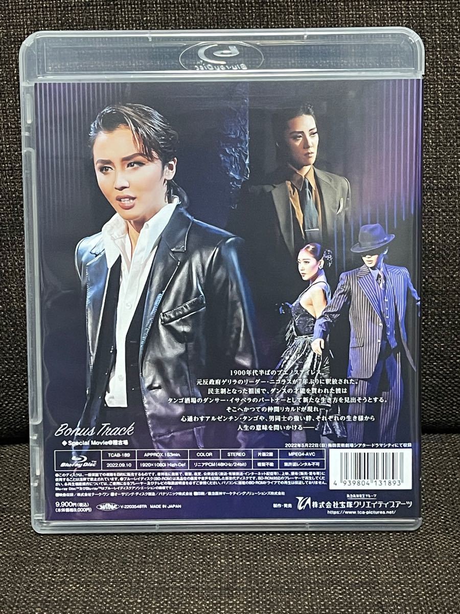 ブエノスアイレスの風 Blu-ray 月組 暁千星｜PayPayフリマ