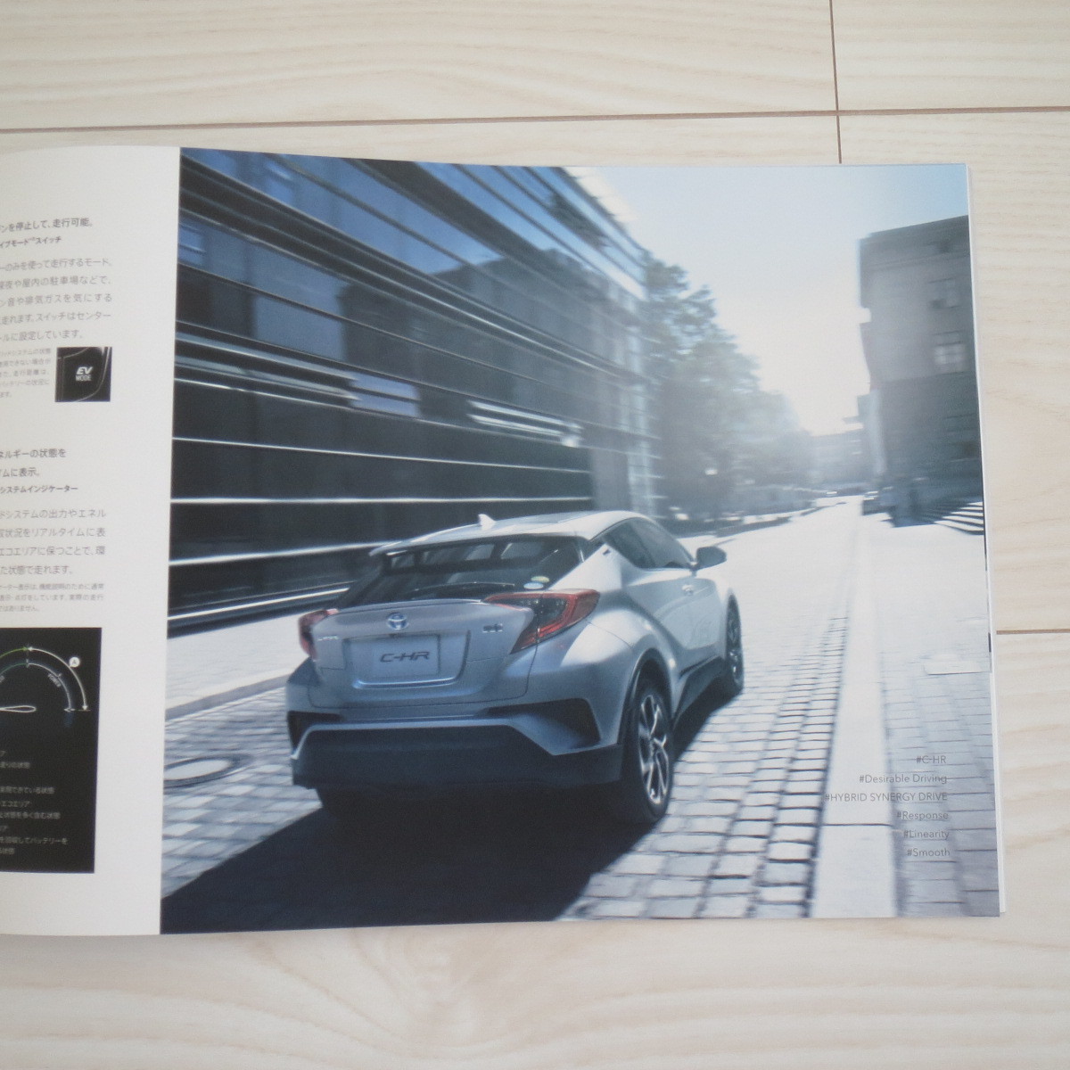 C-HR 2019年4月 & Opt & 特別仕様車 カタログ◇T57_画像5