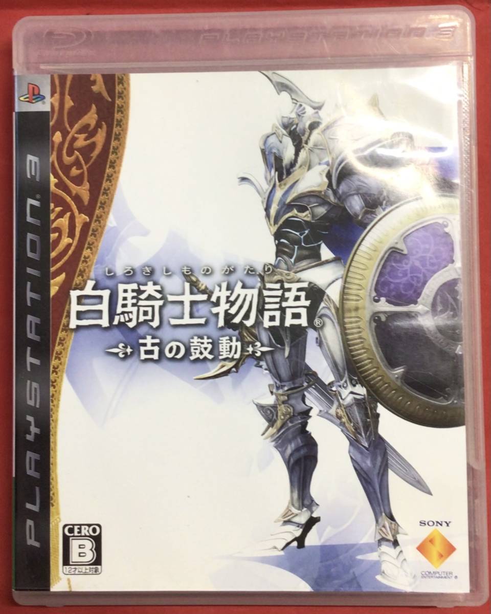 PS3 ソフト　まとめて　7枚セット　真・三國無双7　無双OROCHI2　テイルズ オブ グレイセス エフ　他4枚　解説書付き_画像3