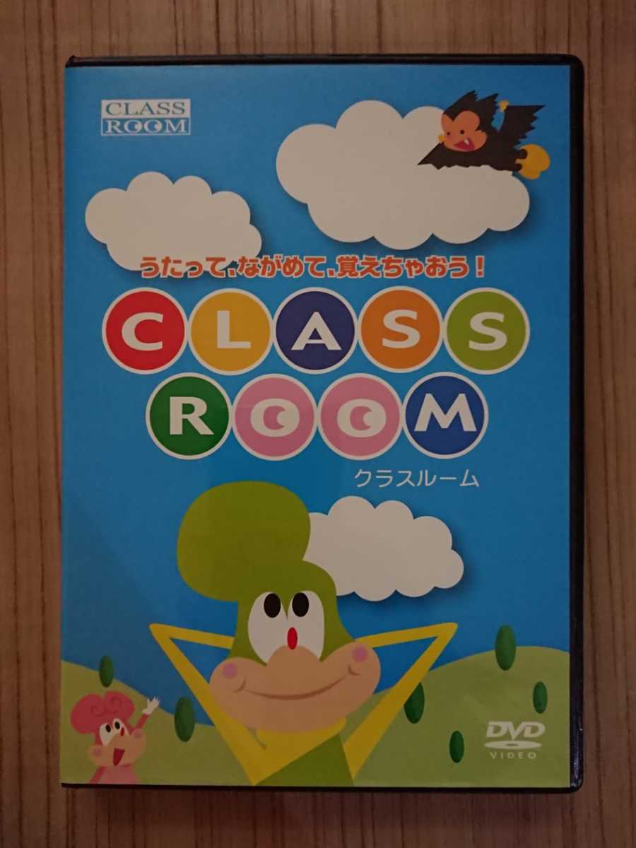 正規販売店】 ROOM CLASS クラスルーム この一枚で充実の英語レッスン