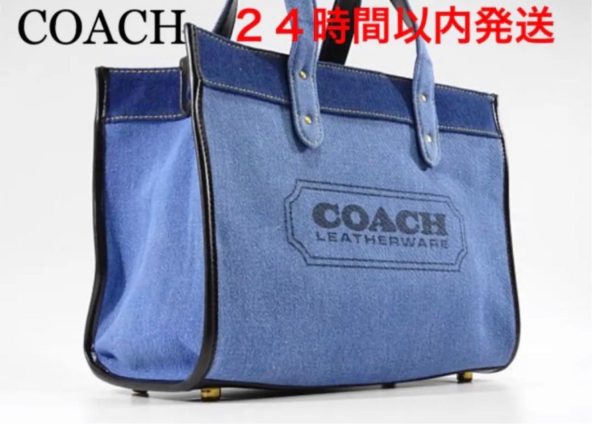 冬に購入 COACH コーチ 2way ハンドバッグ　新品未使用 ショルダーバッグ
