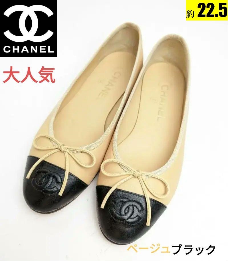 送料無料 新品仕上シャネルCHANELラムスキンバレリーナパンプス