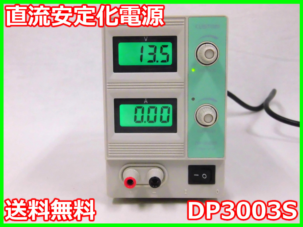 直流安定化電源 DP3003S カスタム 直流電源 DC電源 3m3776 ☆送料無料 ...