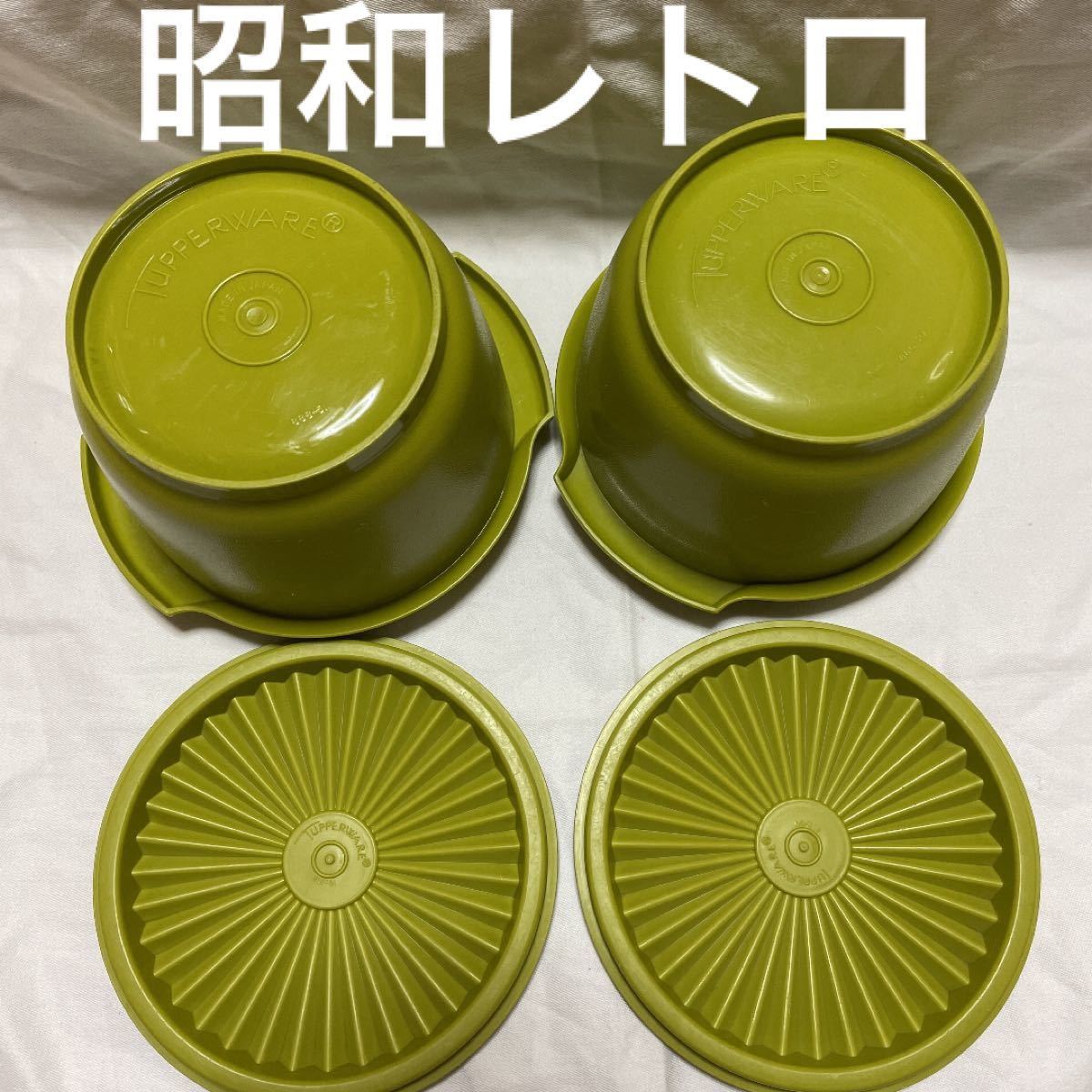 ①中古品 昭和レトロ タッパー 緑 2個 タッパーウェア ①中古品 昭和レトロ タッパー 緑 2個 タッパーウェア