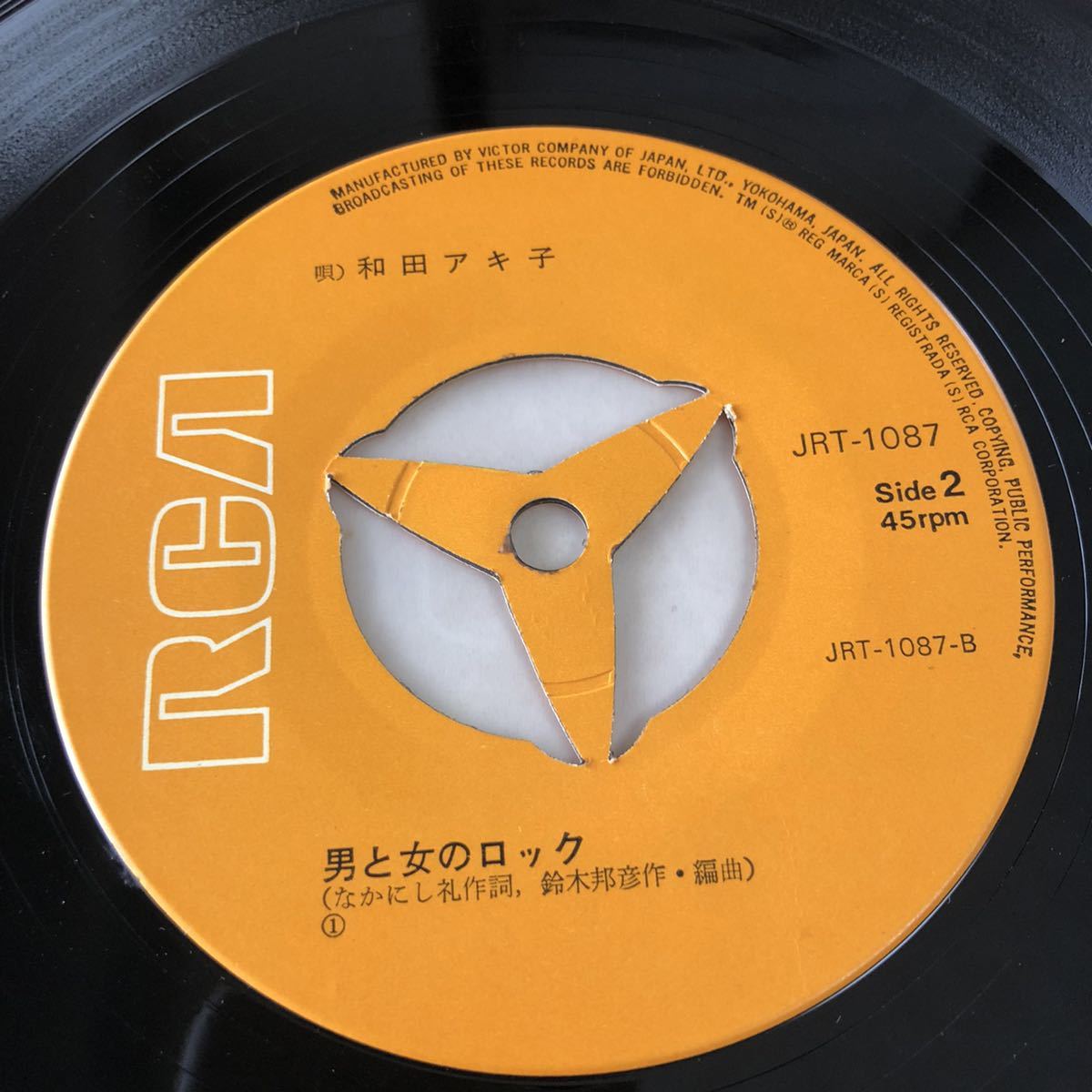 【7inch】和田アキ子 さすらいのブルース 男と女のロック AKIKO WADA /EP レコード / JRT1087 / 和モノ 昭和歌謡 /_画像8