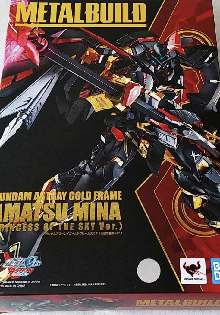 未開封】METAL BUILD ガンダムアストレイゴールドフレーム 天ミナ 天空