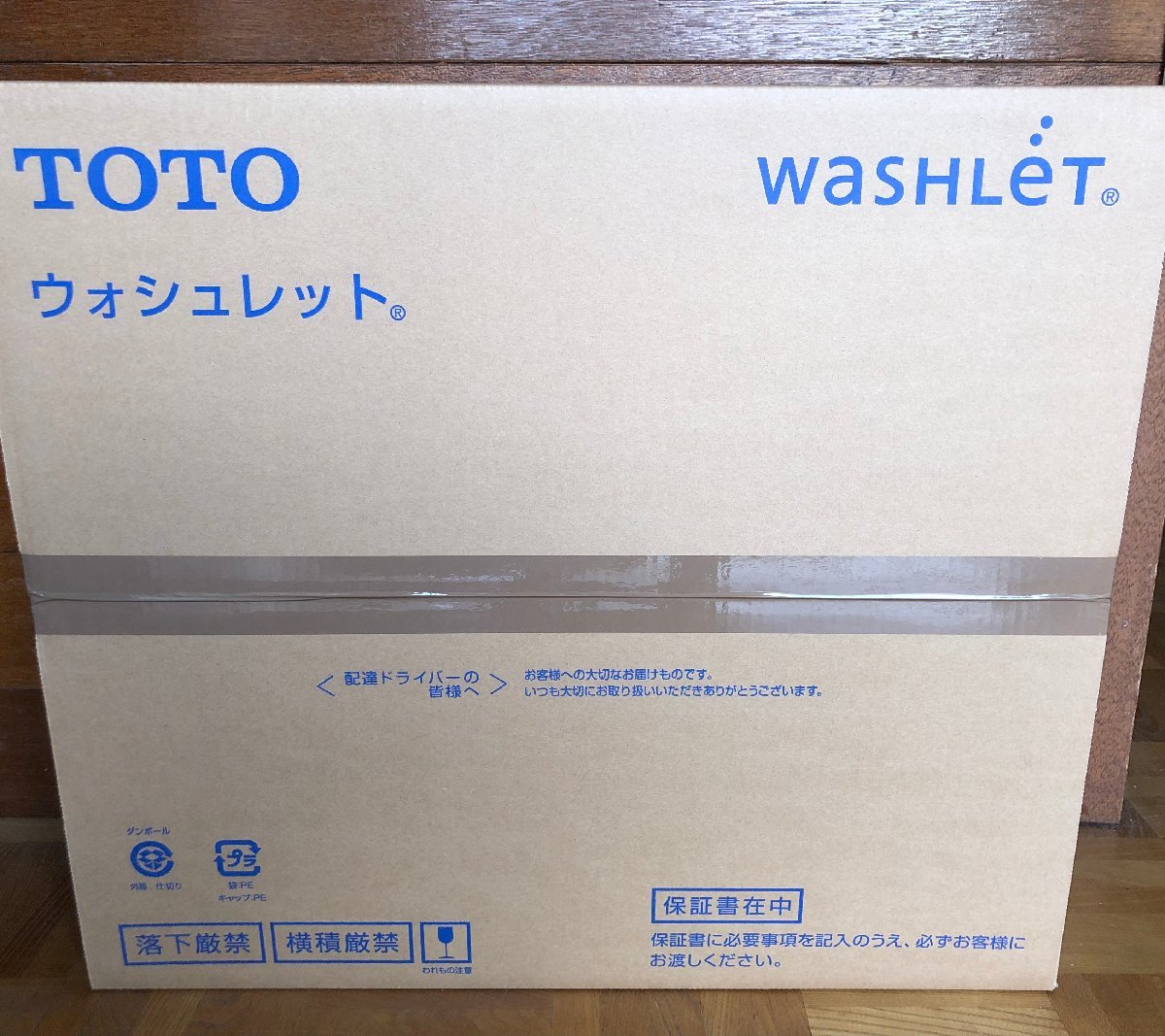 ☆ S-06 未使用 未開封品 TOTO ウォシュレット SB TCF6623 #SC1 P