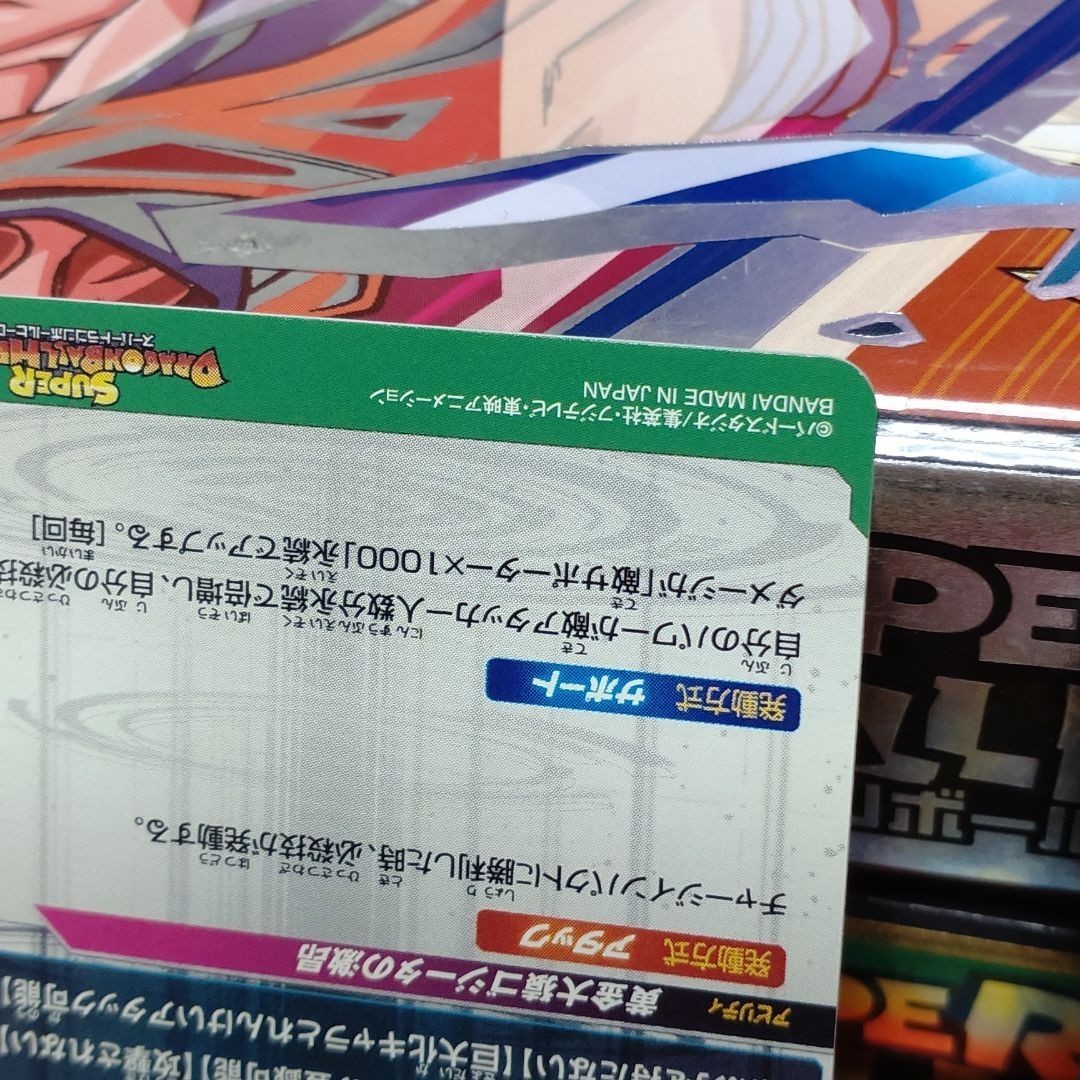 スーパードラゴンボールヒーローズABS-04大猿ゴジータ|Yahoo スーパードラゴンボールヒーローズABS-04大猿ゴジータ|Yahoo