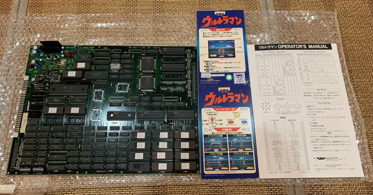 アーケード基板「ウルトラマン」