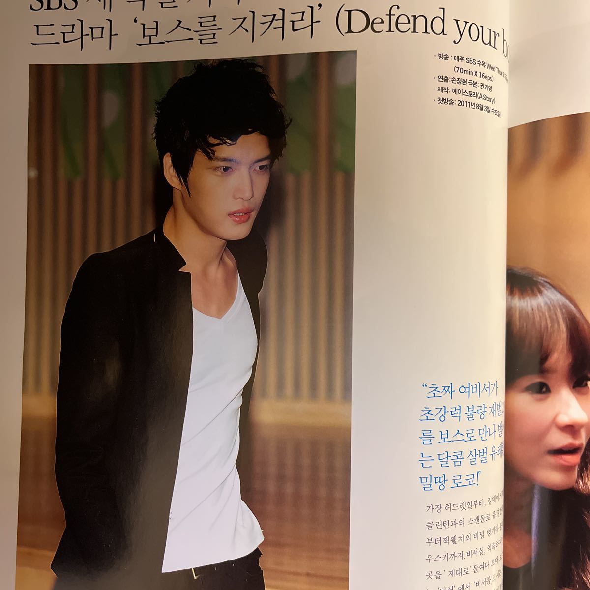 ★ジェジュン、チャン・グンソク、2PM、GD＆TOP記事他★韓国雑誌 『ASTA TV + Style』 2011年8月号（Vol.50）_画像5