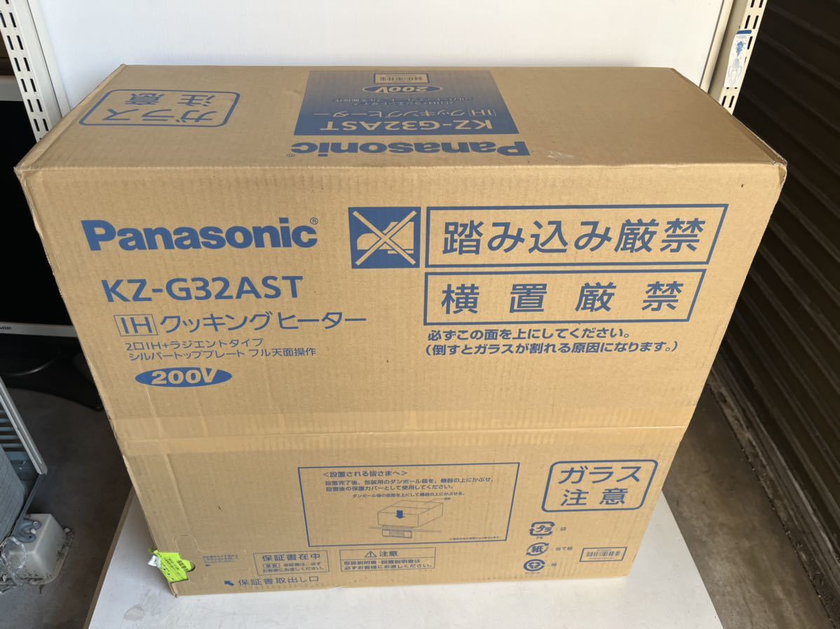 新品 Panasonic パナソニック KZ-G32AST ビルトイン IH