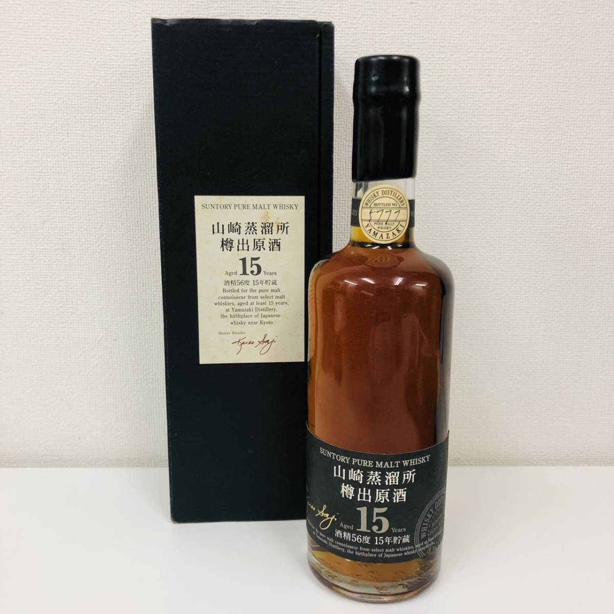 K-SS17608 【1円スタート】古酒 サントリー ウイスキー 山崎蒸溜所 樽