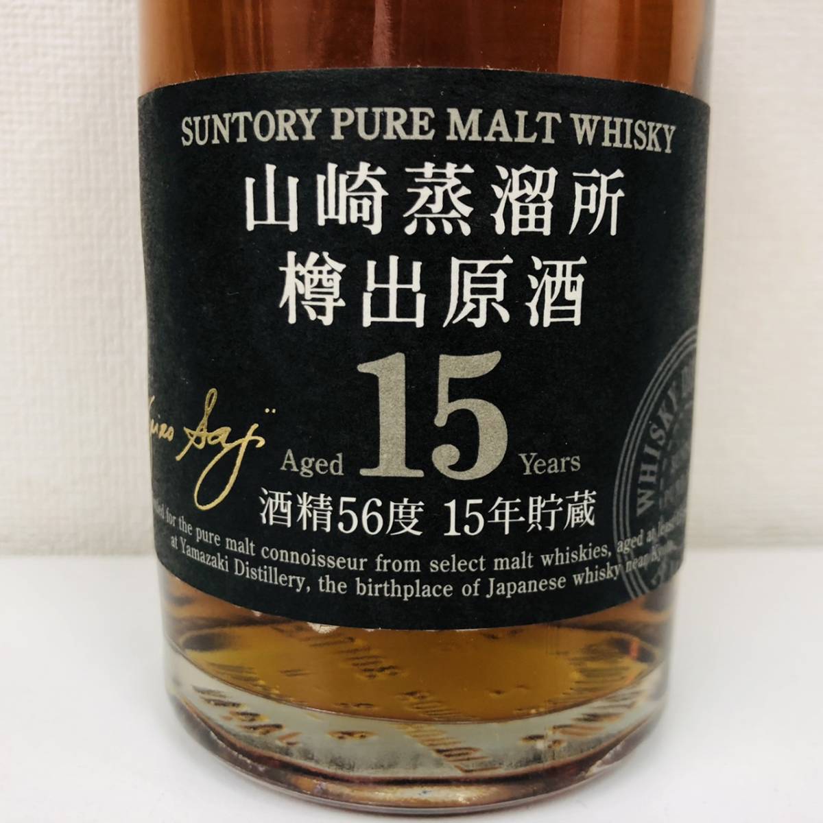 K-SS17608 【1円スタート】古酒 サントリー ウイスキー 山崎蒸溜所 樽