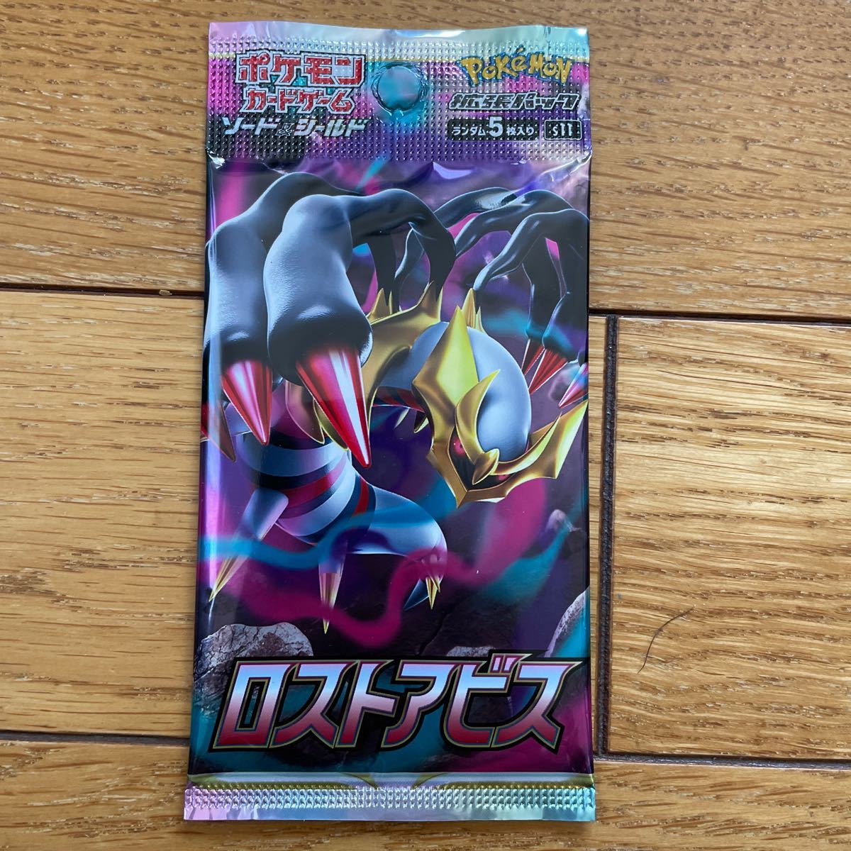 オールノット ポケモンカード パック ロストアビス スターバース