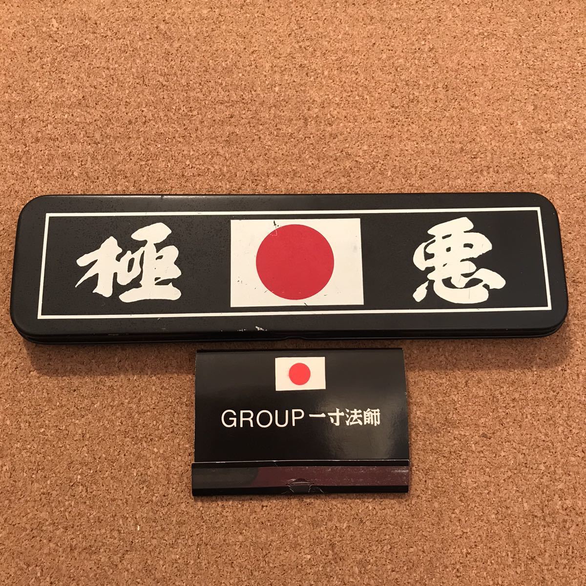  genuine article that time thing Showa Retro hot-rodder old car association ultimate bad one size . Kanto ream . black en propeller - Yokohama ream . Spector CRS bike sticker Match 