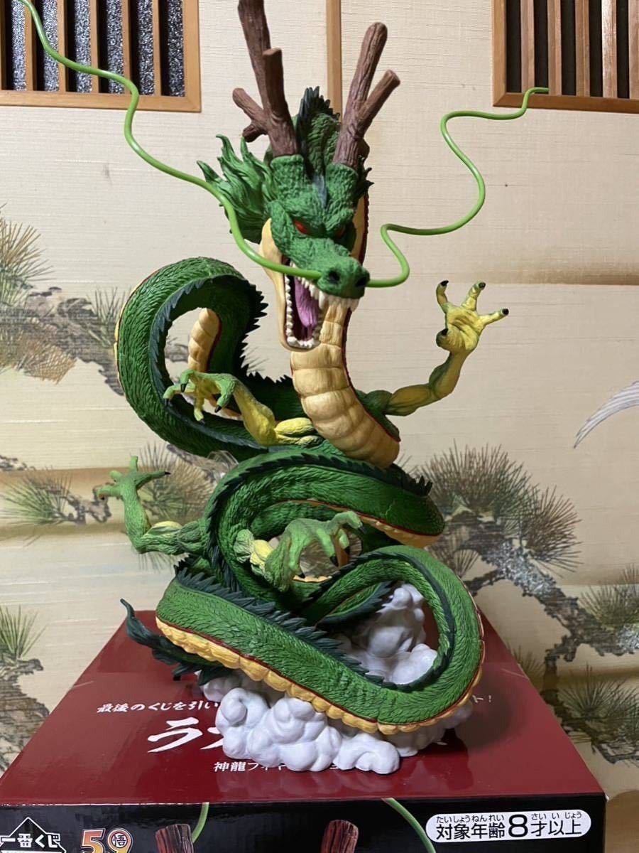SEAL限定商品】【SEAL限定商品】ドラゴンボール 一番くじ 神龍 ラスト