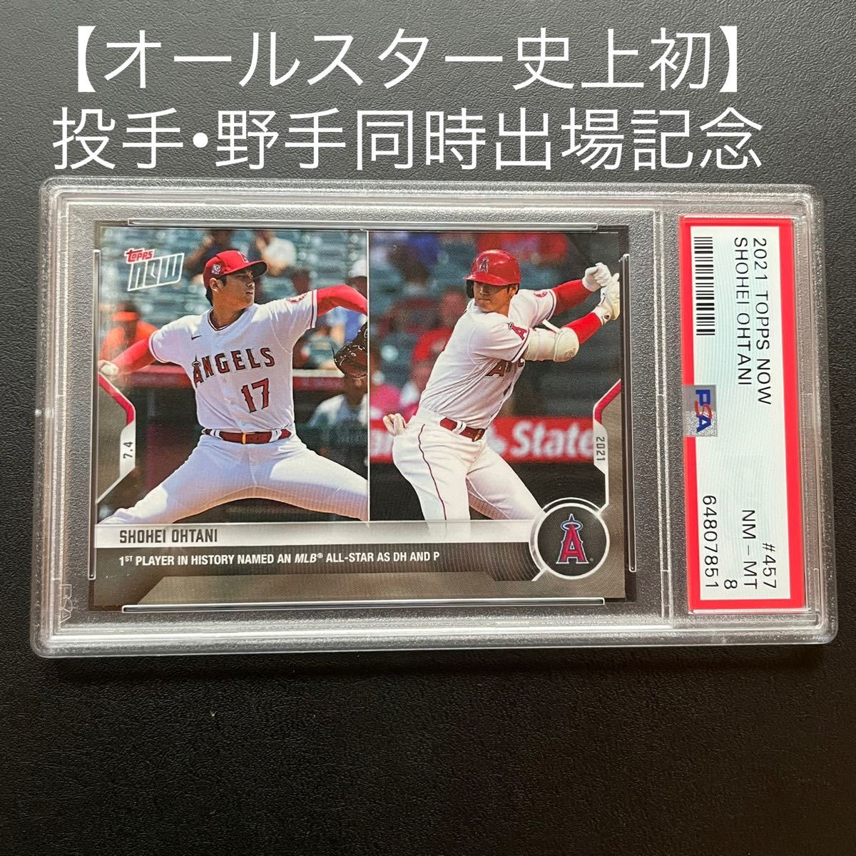 2021 Topps Now 大谷翔平 オールスター初選出 #457 PSA10 abitur