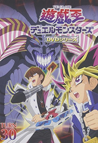 遊戯王 デュエルモンスターズ Vol.30 [DVD](品)